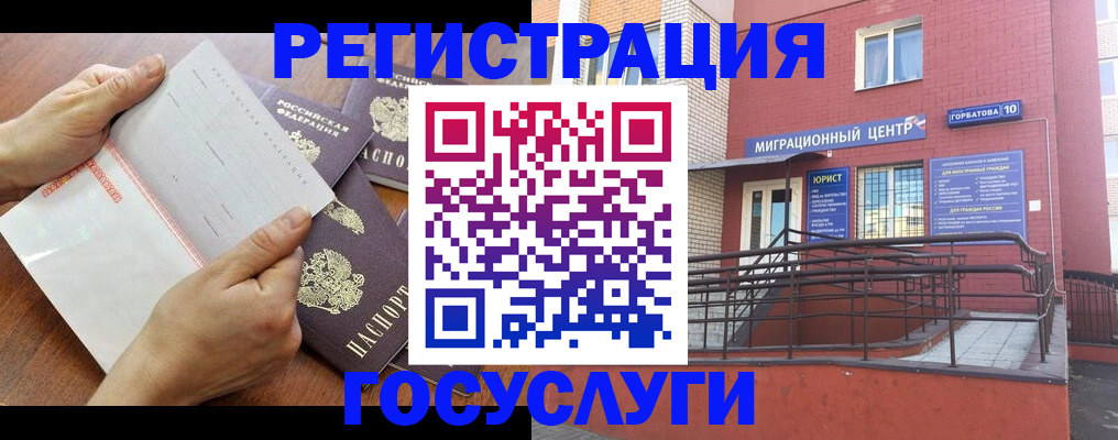 прописка регистрация в Северодвинске