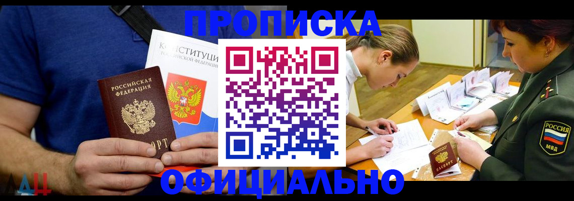 временная регистрация для всех в Северодвинске